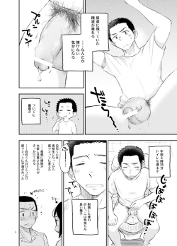 Page 8 of Shiraishi-kun no Ichinichi.