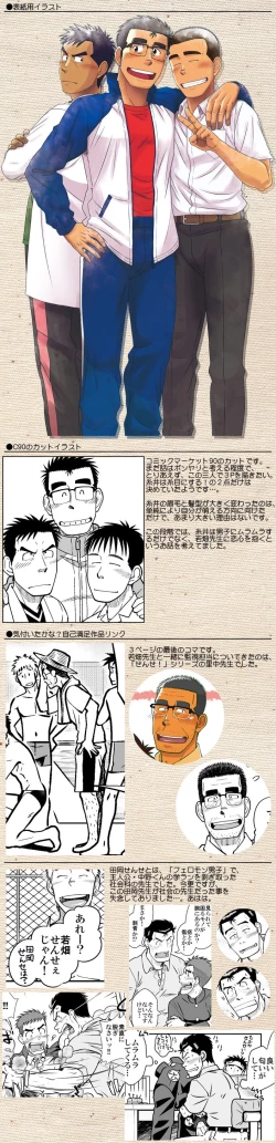 Page 29 of Not Right!