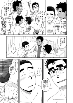 Page 7 of Not Right!