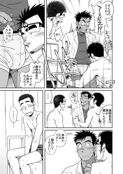 Page 9 of Not Right!