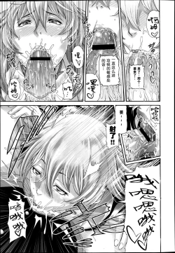 Page 9 of Mesu Kano Ch. 1-2