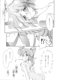 Page 21 of ROSE WATER 3 ROSE WINDOW