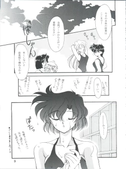 Page 8 of ROSE WATER 3 ROSE WINDOW