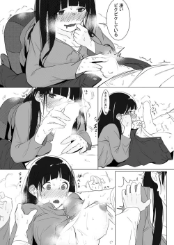 Page 3 of Kowata Makoto