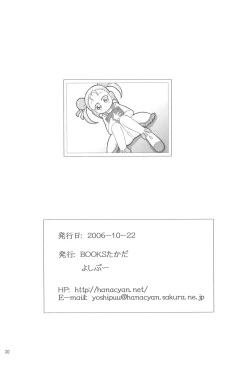 Page 30 of Motto! Fushigi Hakken