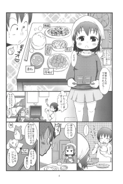 Page 4 of Kenka suru hodo