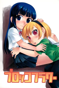 Page 1 of Burokko Flower