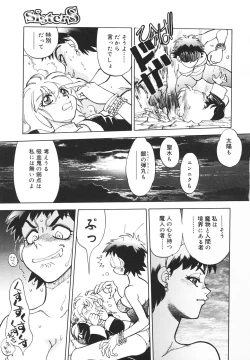 Page 102 of Sister S