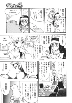 Page 114 of Sister S