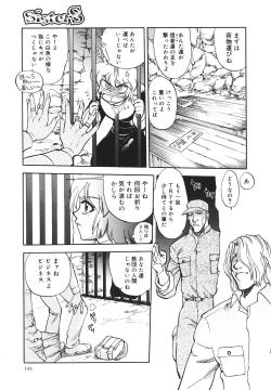 Page 142 of Sister S