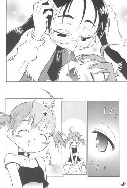 Page 6 of Akazukin-chan Goyoujin