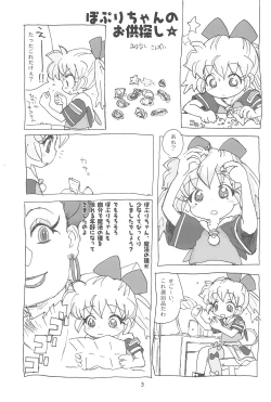Page 3 of Hadameshi