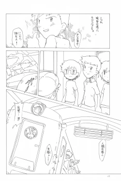 Page 12 of Koudou Gayoi