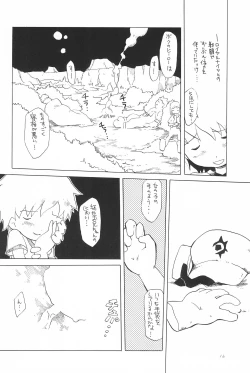 Page 18 of Koudou Gayoi
