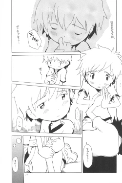 Page 19 of Koudou Gayoi