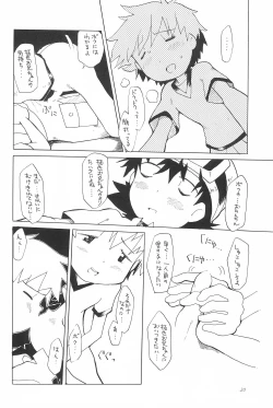Page 22 of Koudou Gayoi