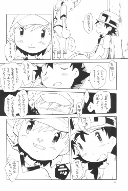 Page 38 of Koudou Gayoi