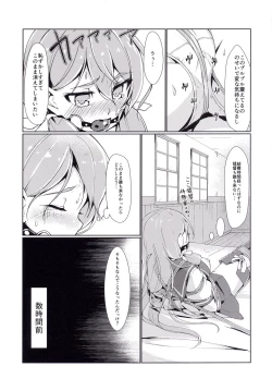 Page 4 of Ooyodo to Daily Ninmu Akashi Choukyou Hen