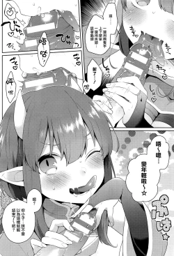 Page 4 of Tatsusannoyuukotoori