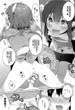Page 5 of Tatsusannoyuukotoori