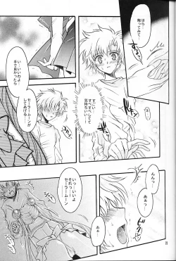 Page 22 of chanson de I'adieu