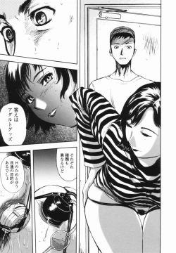 Page 102 of Kaerimichi