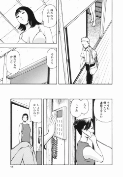 Page 10 of Kaerimichi