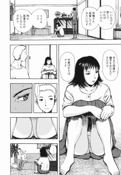 Page 11 of Kaerimichi