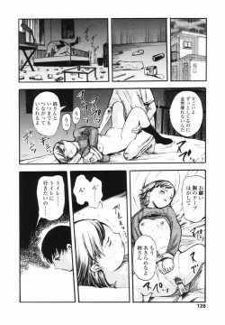 Page 122 of Kaerimichi