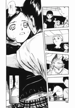 Page 158 of Kaerimichi