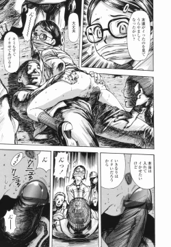 Page 49 of Kaerimichi