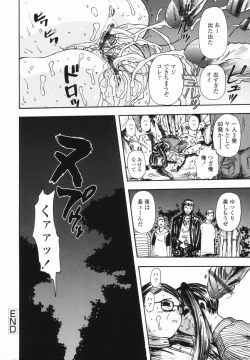 Page 58 of Kaerimichi