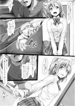 Page 11 of HONOKANDokonimo nige rarenai ~!