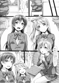 Page 8 of HONOKANDokonimo nige rarenai ~!