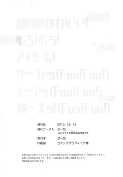 Page 28 of Sapphire-san to Sukebe Suru ?