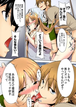 Page 40 of Shikkari Mono no Osananajimi ga Kuzu Aniki no Ochinpo Dorei ni Natteru Genba o Mita Ore