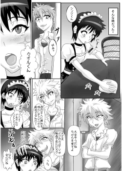 Page 4 of Shinji-kun no Makeikusa