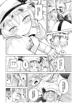 Page 16 of Aisare Scarlet