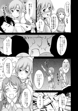 Page 26 of Souda Asunano Oppai wo ookiku siyou