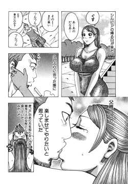Page 100 of Muchi-muchi Princesses