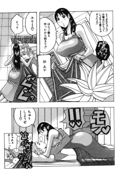 Page 111 of Muchi-muchi Princesses