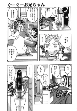 Page 113 of Muchi-muchi Princesses