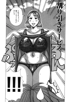 Page 160 of Muchi-muchi Princesses