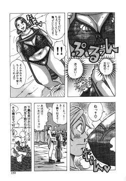 Page 161 of Muchi-muchi Princesses