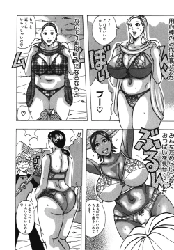 Page 162 of Muchi-muchi Princesses