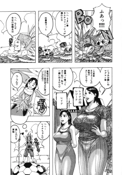 Page 25 of Muchi-muchi Princesses