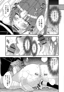 Page 110 of Nyotaika! Monogatari