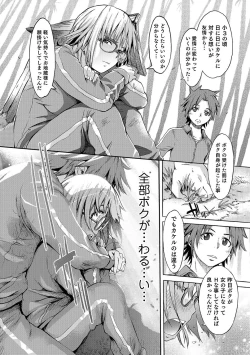 Page 13 of Nyotaika! Monogatari