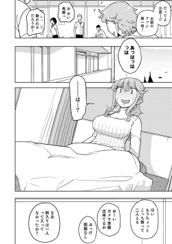 Page 153 of Nyotaika! Monogatari