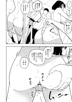 Page 155 of Nyotaika! Monogatari